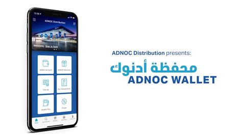 adnoc wallet card